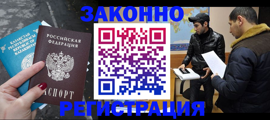 прописка для школы в Костроме
