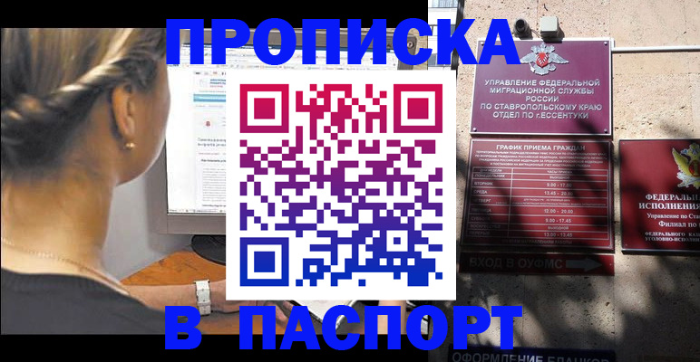временная регистрация для всех в Костроме