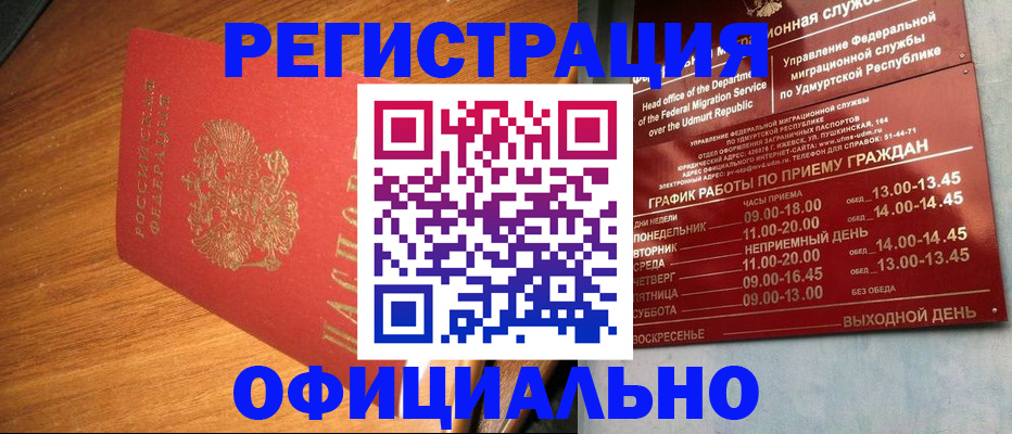 временная регистрация в квартире в Костроме