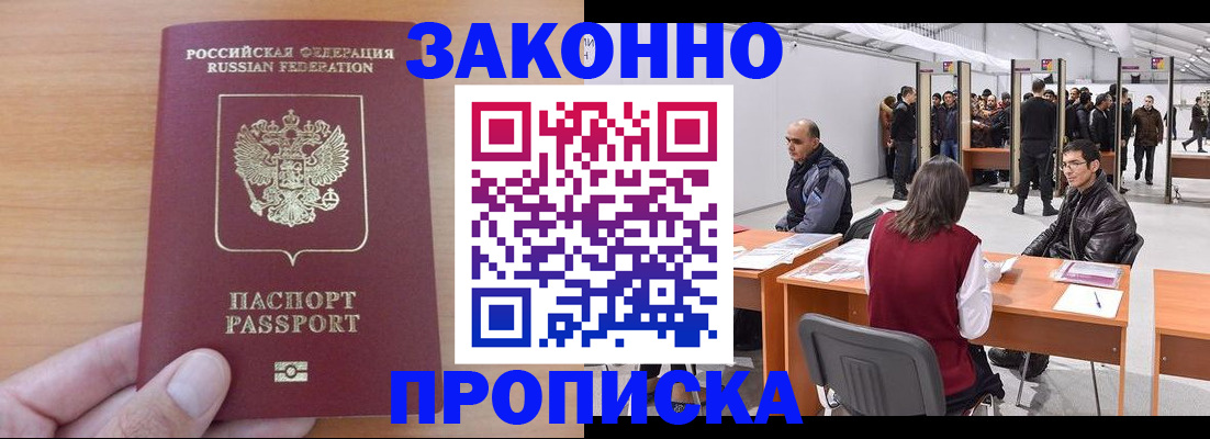 прописка 2025 в Костроме