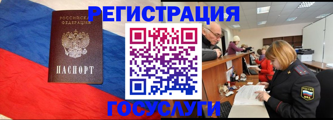 прописка 2025 в Костроме