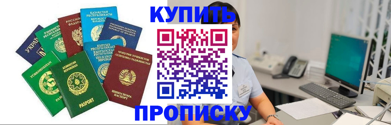 прописка в Костроме